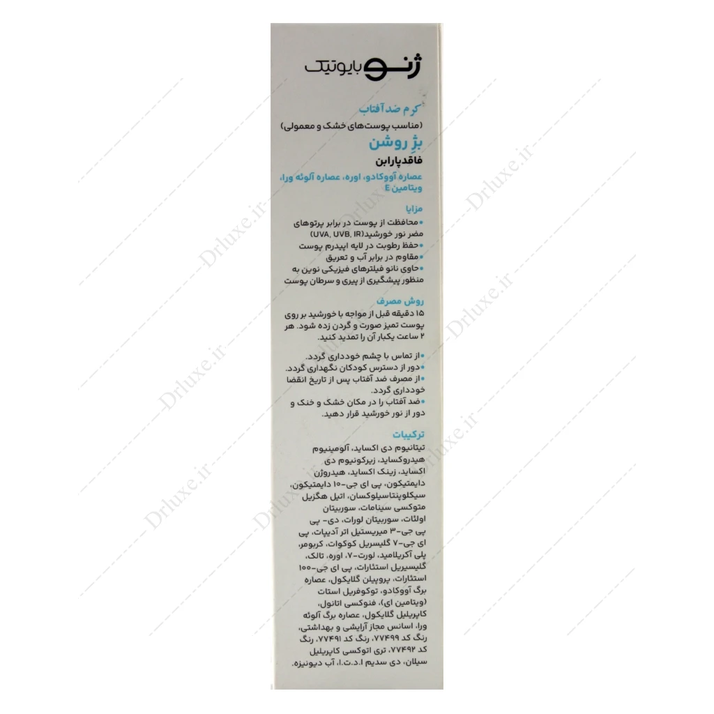 کرم ضد آفتاب SPF50 ژنوبایوتیک سانوژن 3 پوست خشک و معمولی 50 گرم